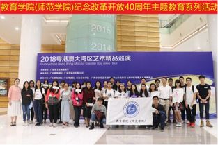 教育學(xué)院與師范學(xué)院聯(lián)袂舉辦粵港澳大灣區(qū)精品藝術(shù)巡演暨文化藝術(shù)交流活動