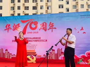 共筑和諧家園 禮贊盛世華章——通達(dá)物業(yè)中山綠洲小區(qū)舉辦文藝匯演慶祝新中國(guó)成立70周年
