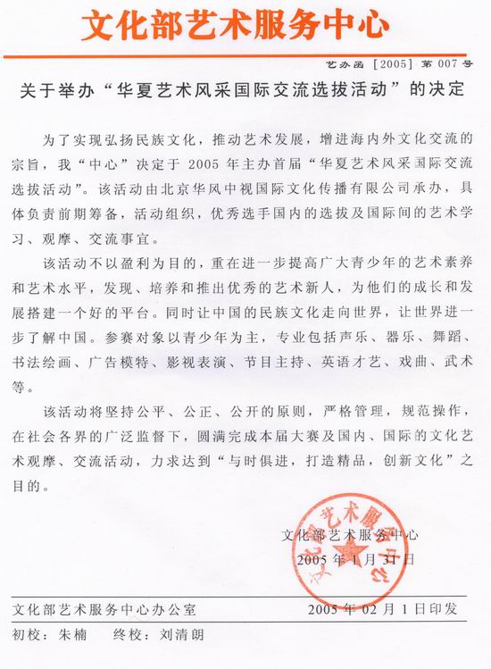 華夏藝術(shù)風(fēng)采 向世界發(fā)出文化交流邀請(qǐng)